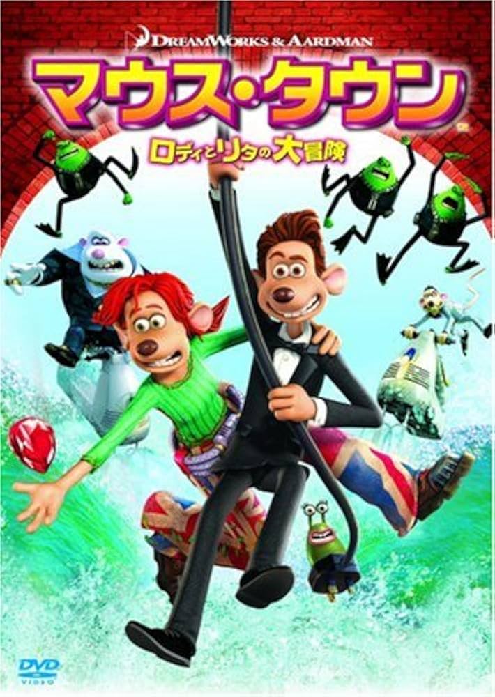 (未使用･未開封品)マウス・タウン ロディとリタの大冒険 [Blu-ray] Amazon.co.jp: マウス・タウン ロディとリタの大冒険 [Blu-ray